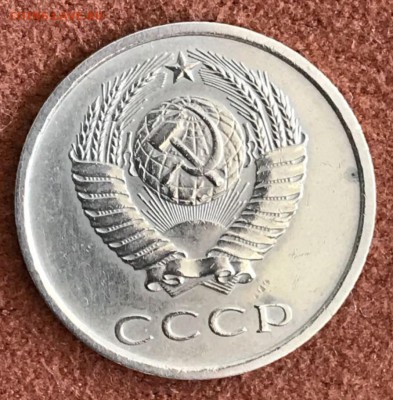 20 копеек 1974 год. 22.02.18 - _20180218_161850.JPG