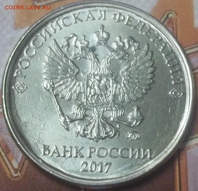 2 рубля 2017 г. помощь в опознании брака - 100_8793.JPG
