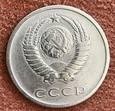 20 копеек 1967 год. 22.02.18 - _20180218_160548.JPG