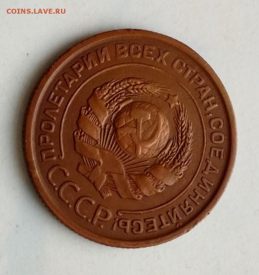 2 коп.1924 года! Кладовые! Суперсохран! до 21.02 в 22.00 мск - 2кк
