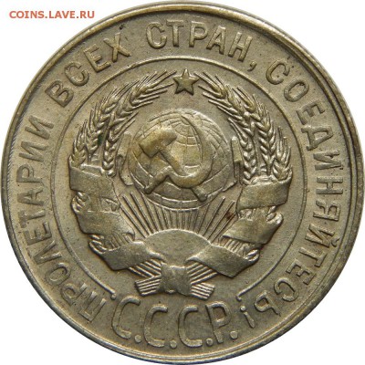 20 копеек 1930 UNC! До 22 февраля 22-30 - DSCN2783.JPG