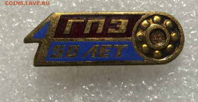 Тяжелый знак 50 лет гпз до 24.02.18 в 22.00 по мск - 6723910B-11B4-4C06-BFC4-213D4C5CD4B6