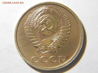 1копейка1983. 3копейки1990 разновидности. - DSCN1906.JPG