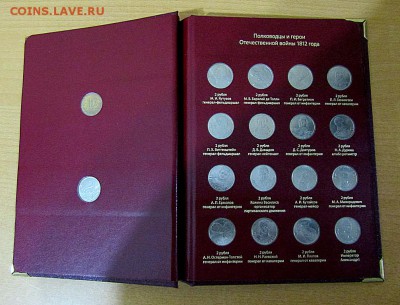 Альбонумизматико с набором Бородино до 24.02.18 22:00 - IMG_1232.JPG