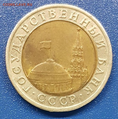 10 руб 1991 БИМ ЛМД до 24.02.18 23:00мск - 11 (2)