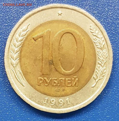 10 руб 1991 БИМ ЛМД до 24.02.18 23:00мск - 11 (1)