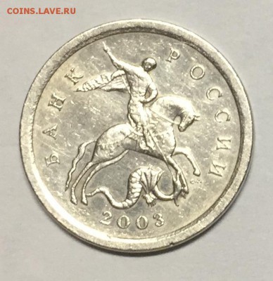 1 копейка 2003 сп шт.2.22А1 ????? - 12