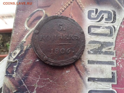 5 копеек 1806 КМ кольцевик до 21.02.2018 - 1806 (2) - копия