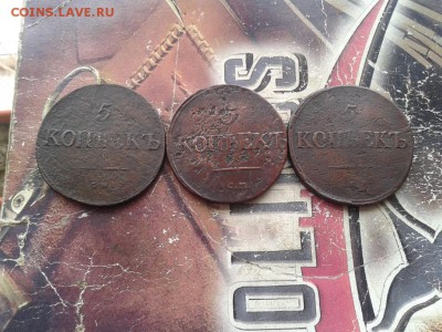 3 масонских пятака 1833, 1834, 1835 все СМ до 21.02.2018 - 3 пятака (1) - копия