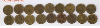 5 копеек 1997-2009 г - 19 монет ОБА ДВОРА до 20.02.18г 21-00 - 1 копейка 1971-1990гг - 18 шт01