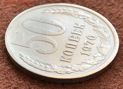 50 копеек 1976 год. 22.02.18 - _20180218_160708.JPG