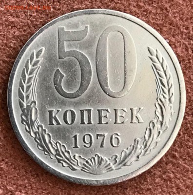 50 копеек 1976 год. 22.02.18 - _20180218_160651.JPG