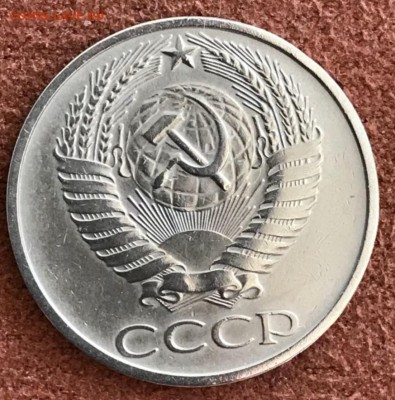 50 копеек 1976 год. 22.02.18 - _20180218_160638.JPG