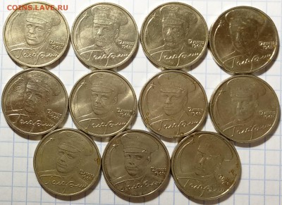 2 рубля 2000 Города-Герои, Гагарин, 1 рубль СНГ до 24.02 - 1