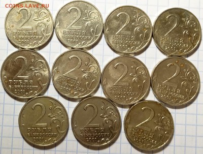 2 рубля 2000 Города-Герои, Гагарин, 1 рубль СНГ до 24.02 - 2