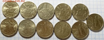 2 рубля 2000 Города-Герои, Гагарин, 1 рубль СНГ до 24.02 - 5