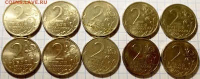 2 рубля 2000 Города-Герои, Гагарин, 1 рубль СНГ до 24.02 - 8