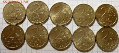 2 рубля 2000 Города-Герои, Гагарин, 1 рубль СНГ до 24.02 - 10