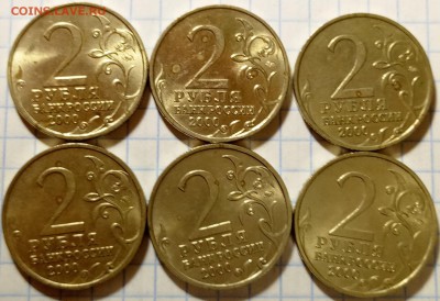 2 рубля 2000 Города-Герои, Гагарин, 1 рубль СНГ до 24.02 - 12