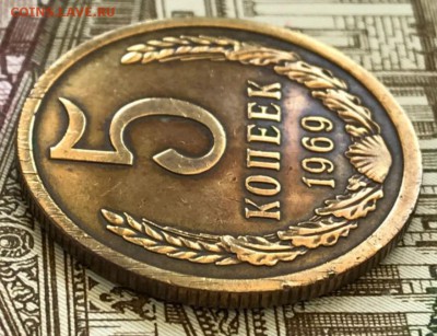 5 копеек 1969 год. 22.02.2018 - _20180218_160509.JPG