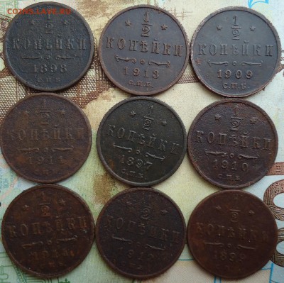 2  копейки 1897-1913 9 шт без повторов - DSC02513.JPG