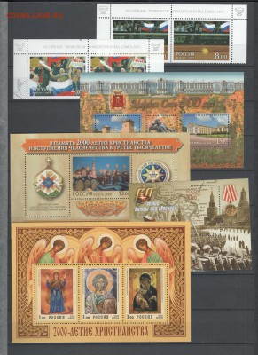 116 марок современной России с номинала до 24.02.19 22:00 - 2