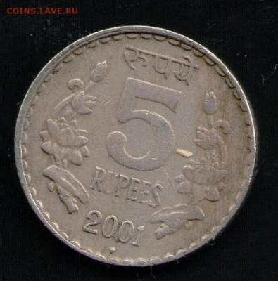 ИНДИЯ 1,2,5 РУПИЙ 2001-2010 - 11 001
