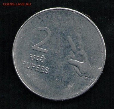 ИНДИЯ 1,2,5 РУПИЙ 2001-2010 - 10 001