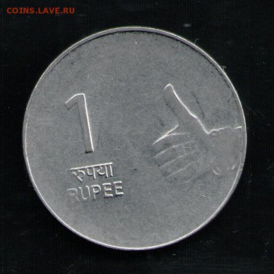 ИНДИЯ 1,2,5 РУПИЙ 2001-2010 - 7 001