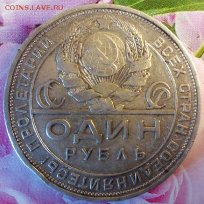 1 рубль 1924 года до 22.02 - 1р.24.р