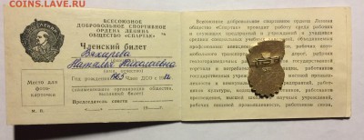 Знак гто 2 ст. С документом спартаковца до 24.02.18 в - 9104F337-556B-4DED-9FA6-CB7BE21934ED