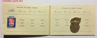 Знак гто 2 ст. С документом спартаковца до 24.02.18 в - 91308FD7-838F-4A25-B371-A7D182D28C99
