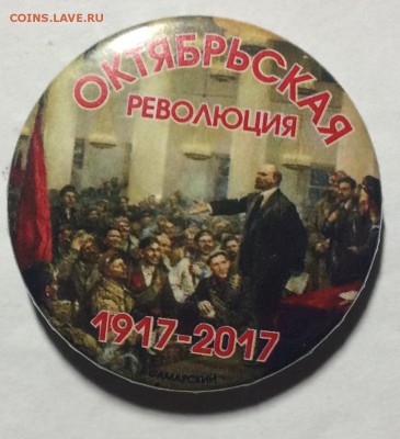 Тяжелый Знак 100 лет октябрской революции до 24.02.18 в 22.0 - 98A7328E-FE27-4E5E-BD84-3CB64E89FC92