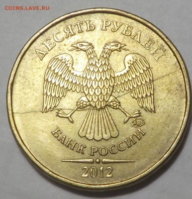 10руб полн.расколы аверса -8 монет до 23февр. - DSCN1927.JPG