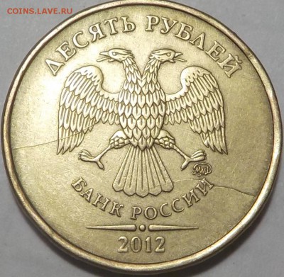 10руб полн.расколы аверса -8 монет до 23февр. - DSCN1923.JPG