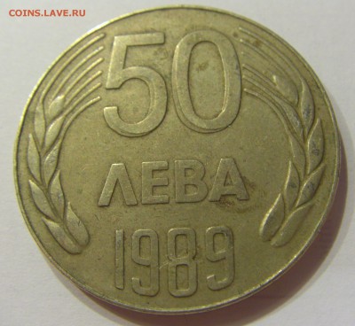 50 лева 1989 Болгария №1 24.02.18 22:00 - CIMG2847.JPG