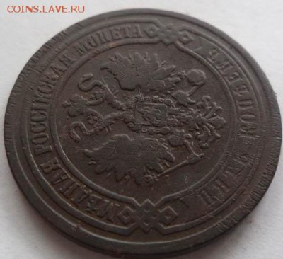 5 коп 1869 года, окончание 21.02.18г. - 2018-01-16 10-19-30.JPG