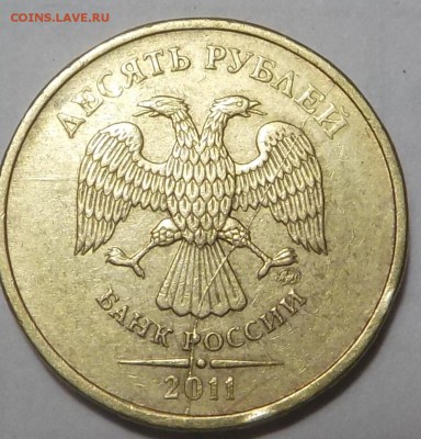 10руб полн.расколы аверса -8 монет до 23февр. - DSCN1921.JPG