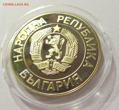 ФИКС! 20 лева 1989 Болгария блеск (из банка) 24.02.18 22:00 - CIMG2857.JPG