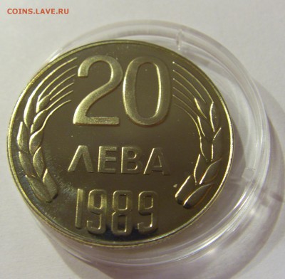 ФИКС! 20 лева 1989 Болгария блеск (из банка) 24.02.18 22:00 - CIMG2855.JPG