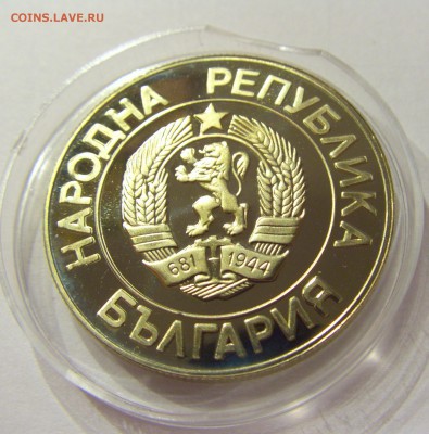 ФИКС! 20 лева 1989 Болгария блеск (из банка) 24.02.18 22:00 - CIMG2853.JPG