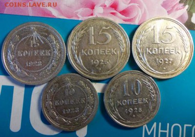 Билон РСФСР 5 монет до 22.02 - п2.а
