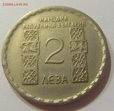 2 лева 1966 Климент Болгария №1 24.02.2018 22:00 МСК - CIMG2867.JPG