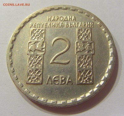 2 лева 1966 Климент Болгария №2 24.02.2018 22:00 МСК - CIMG2870.JPG