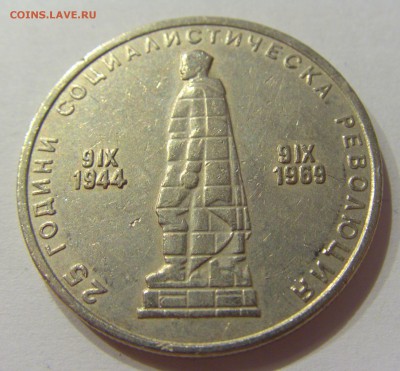 2 лева 1969 солдат Болгария №1 24.02.2018 22:00 МСК - CIMG2877.JPG