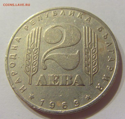 2 лева 1969 солдат Болгария №1 24.02.2018 22:00 МСК - CIMG2875.JPG