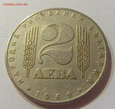 2 лева 1969 солдат Болгария №2 24.02.2018 22:00 МСК - CIMG2879.JPG