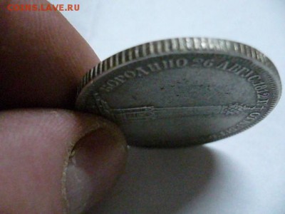 Рубль 1770 определение, оценка - IMG_20180218_210656_2