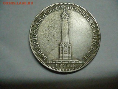 Рубль 1770 определение, оценка - IMG_20180218_210653_1