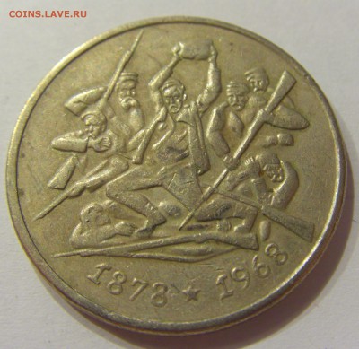 2 лева 1969 восстание Болгария №1 24.02.2018 22:00 МСК - CIMG2885.JPG